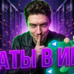 Схема процесса выгрузки истории сообщений из Telegram с помощью Python для дальнейшего интеллектуального анализа в NotebookLM.